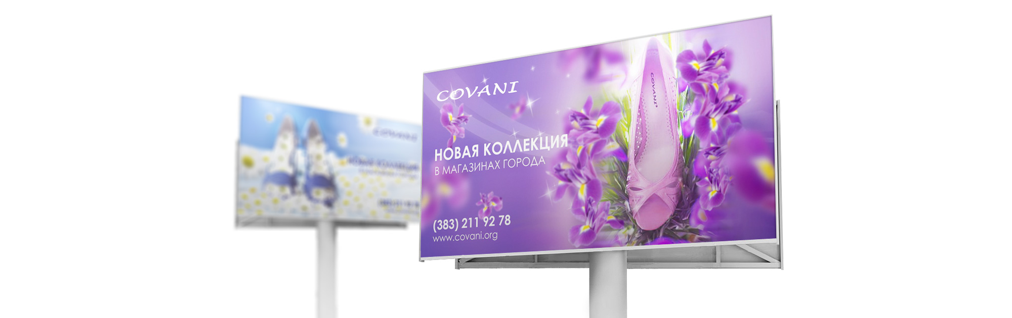 Наружная реклама Covani 2010