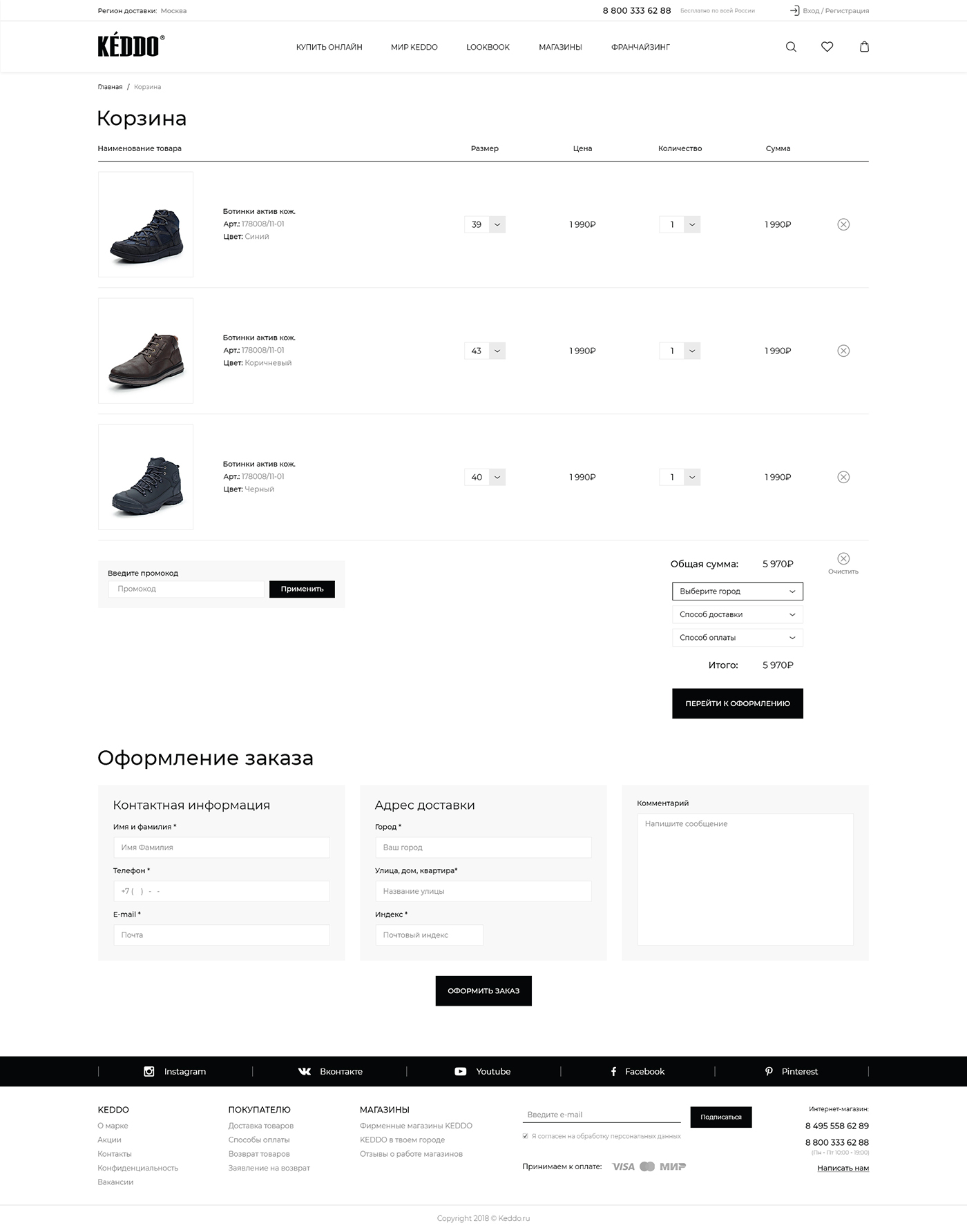Обновлённая версия Keddo.ru