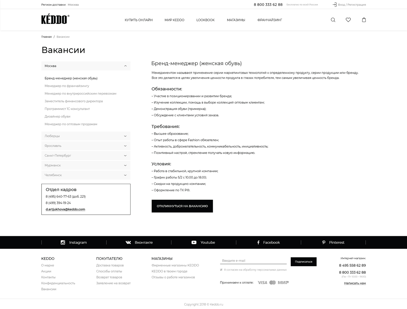 Обновлённая версия Keddo.ru