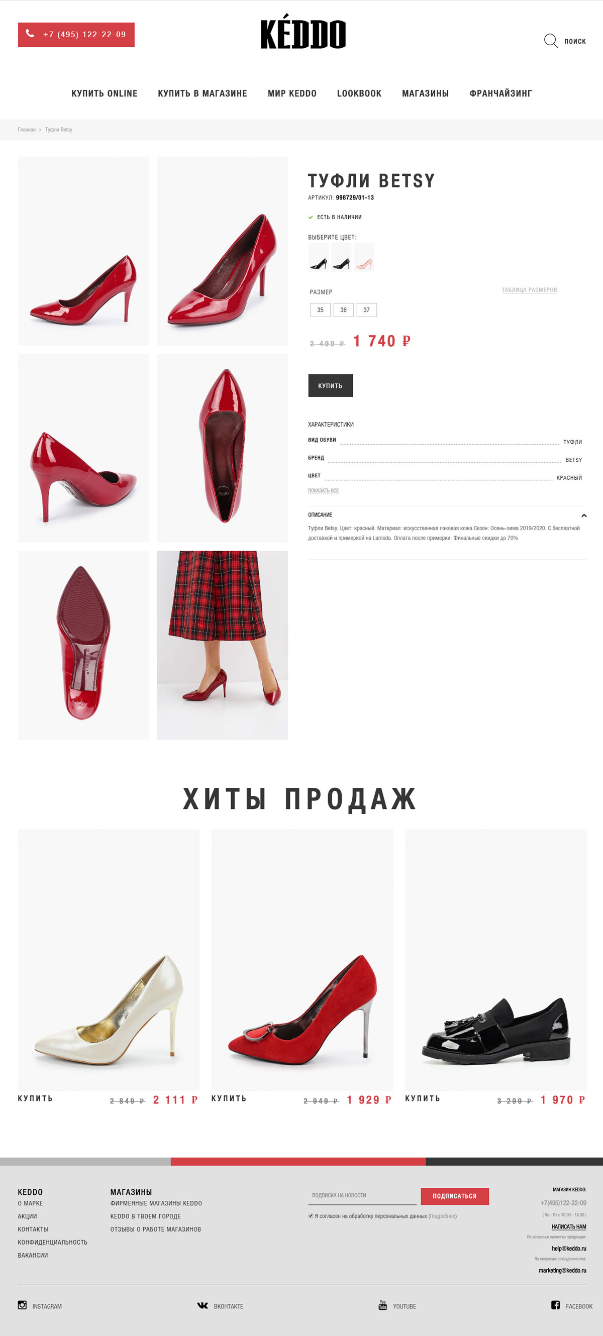 Подключение партнерской программы Lamoda на сайт Keddo (Magento)