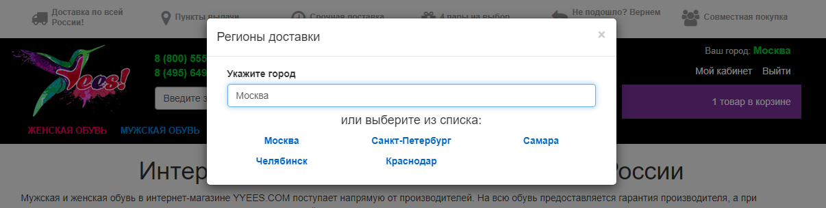 Модуль доставки, корзины, геолокации и КЛАДР (CMS Magento)