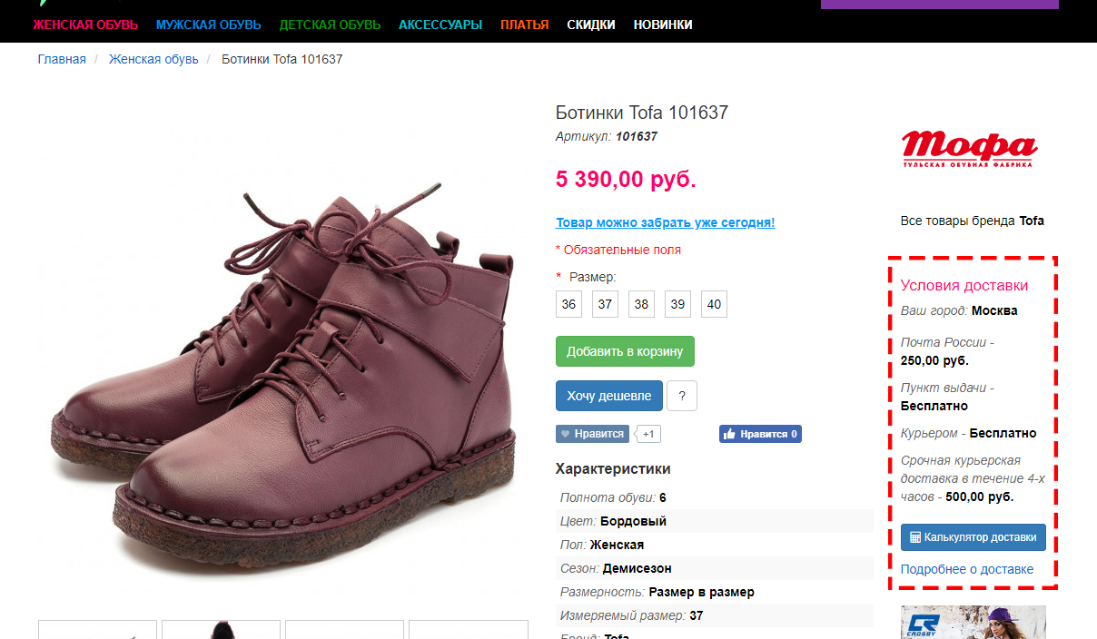 Модуль доставки, корзины, геолокации и КЛАДР (CMS Magento)