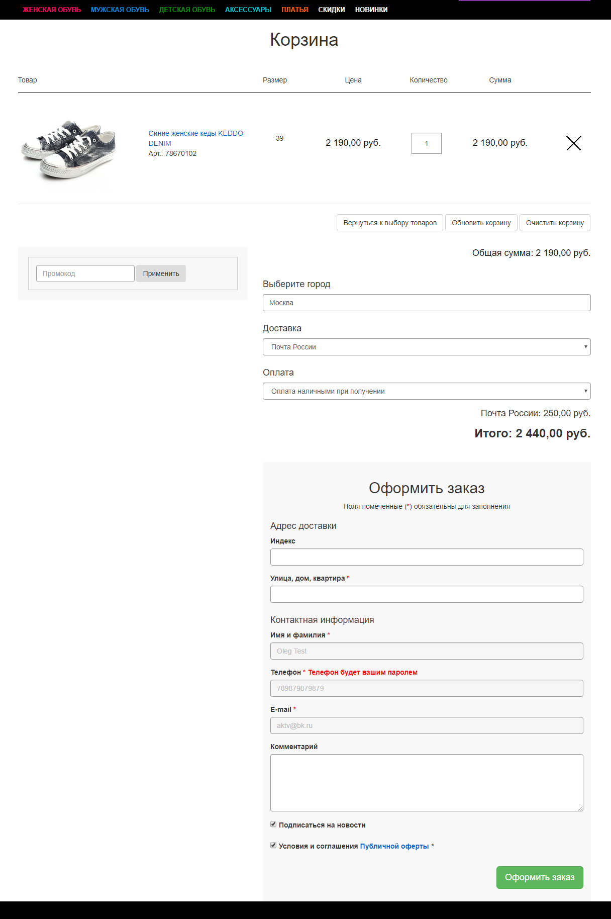Модуль доставки, корзины, геолокации и КЛАДР (CMS Magento)