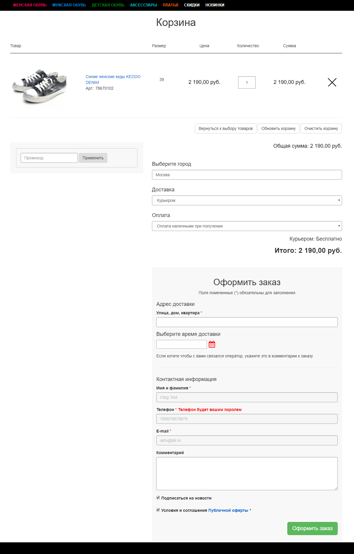 Модуль доставки, корзины, геолокации и КЛАДР (CMS Magento)