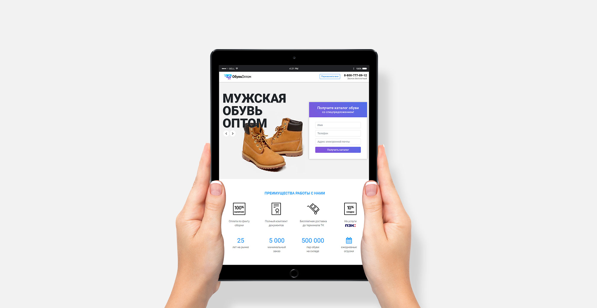 Лендинг пейдж для оптового магазина Обувь оптом