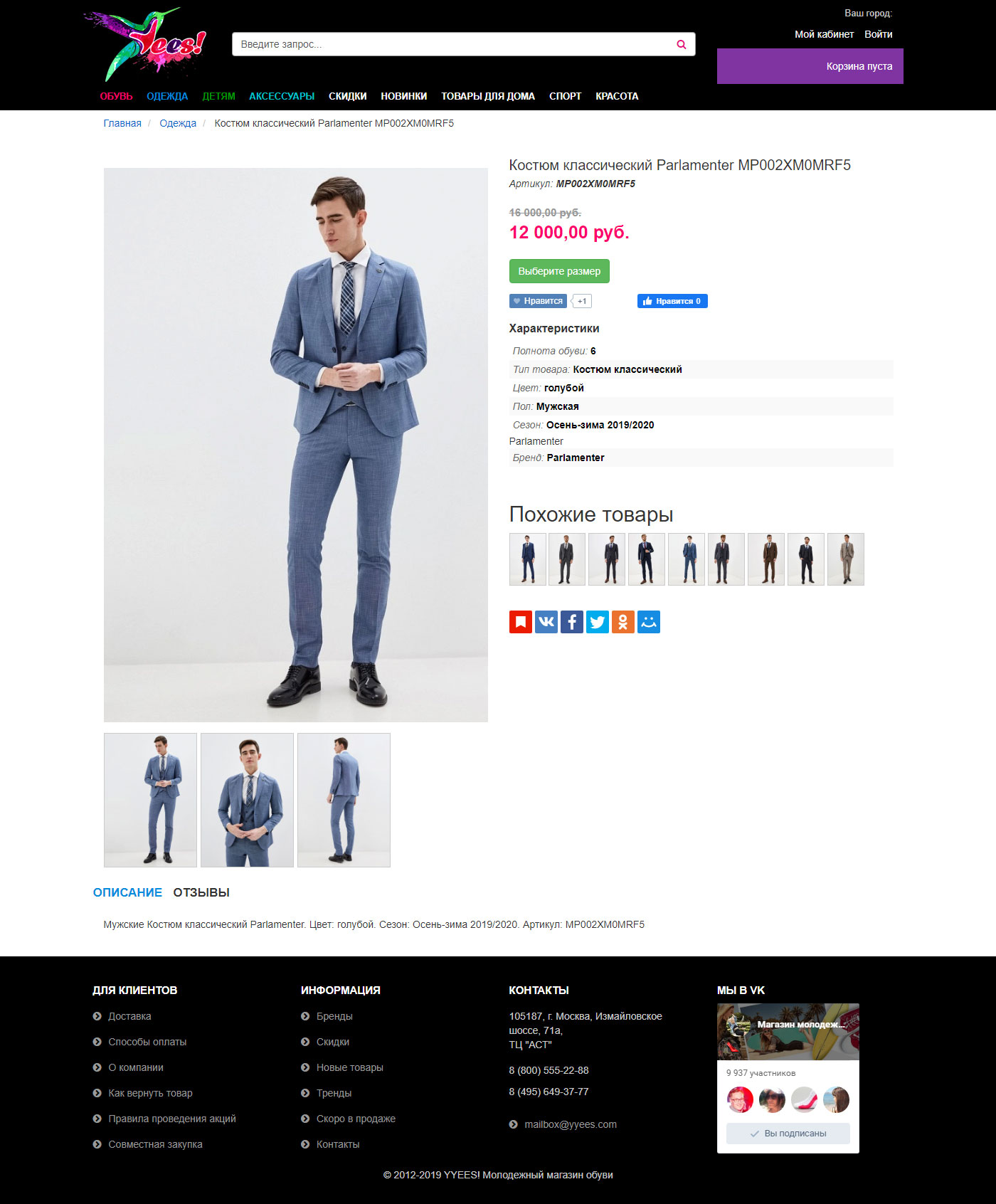 Подключение сайта yyees к партнерской программе Lamoda (CMS Magento)